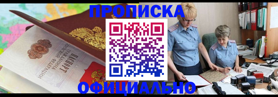 прописка гарантия в Кондопоге