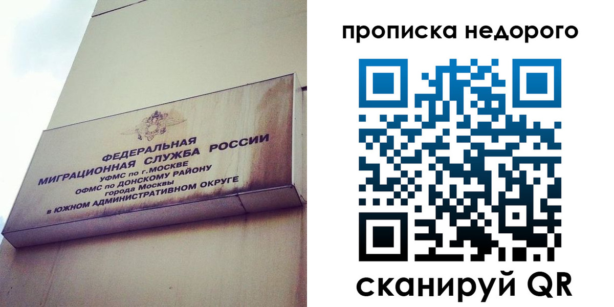 временная прописка в Кондопоге