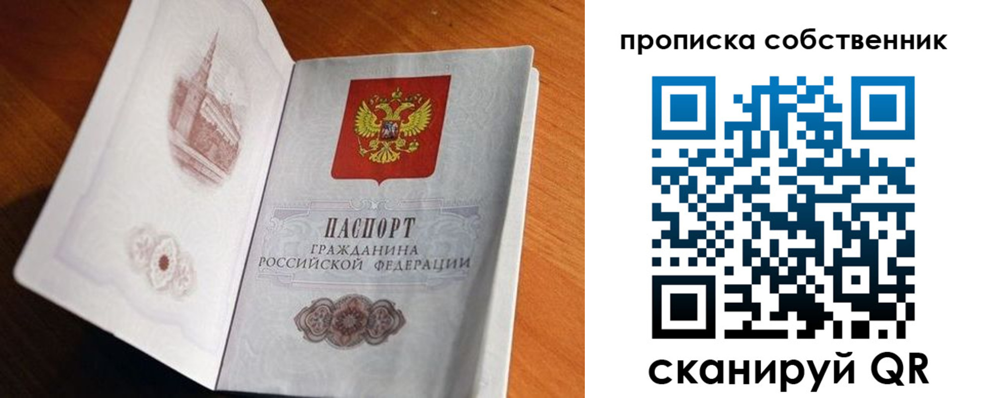 временная прописка в Кондопоге