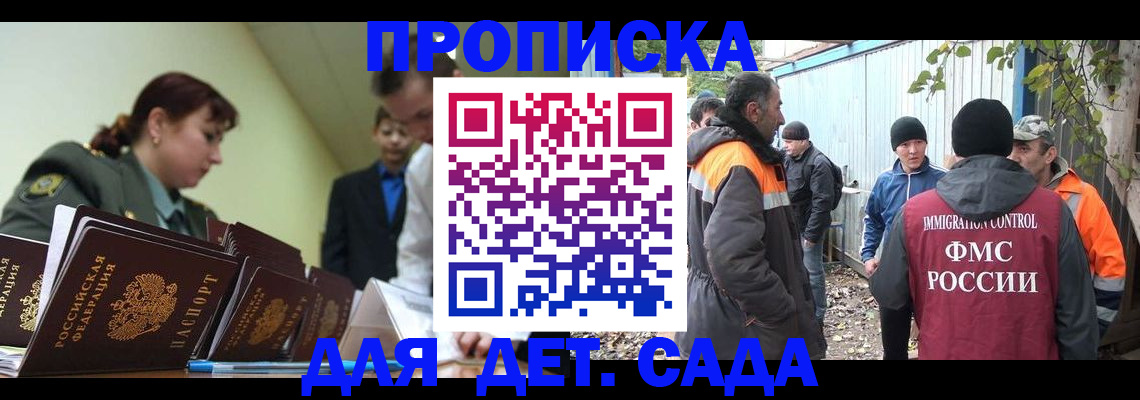 временная прописка в Кондопоге