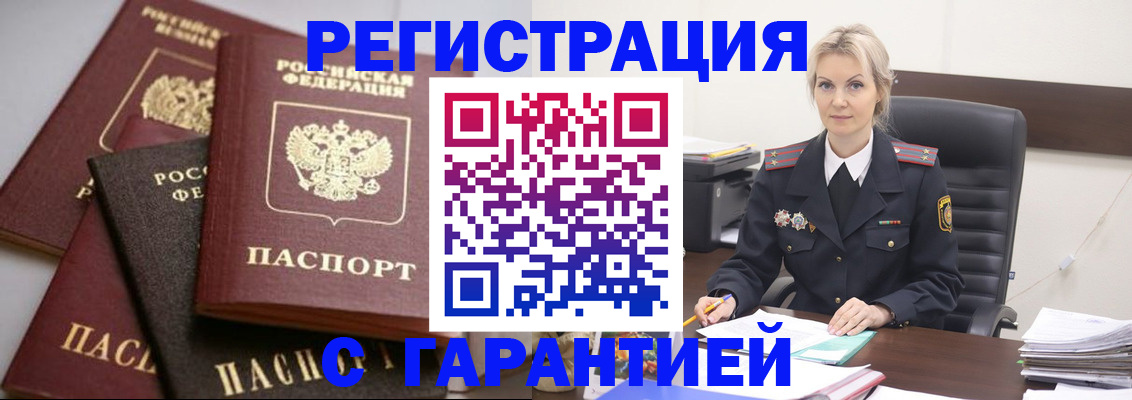 прописка гарантия в Кондопоге