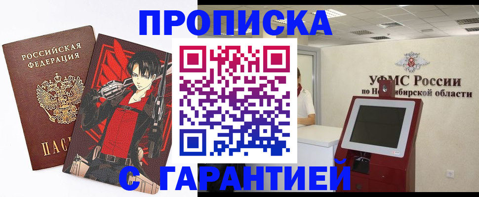 временная регистрация для школы в Кондопоге