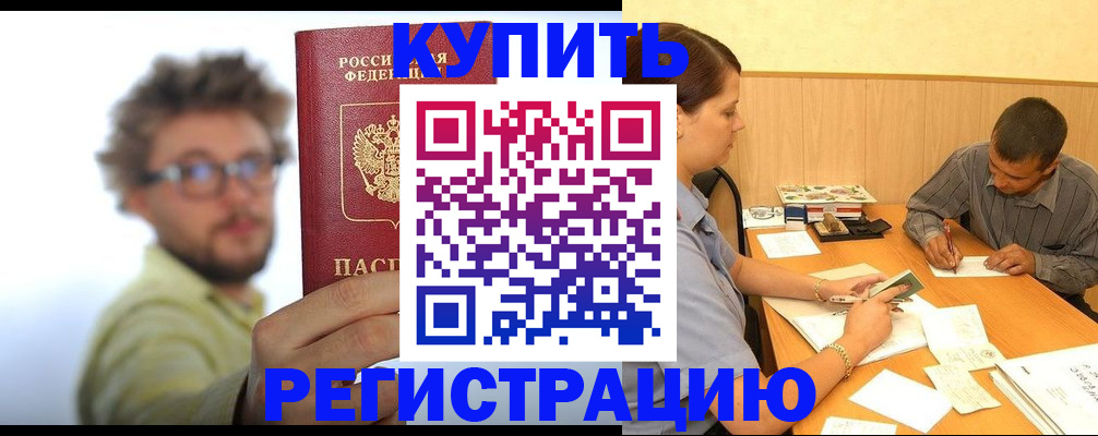 прописка ребенка в Кондопоге