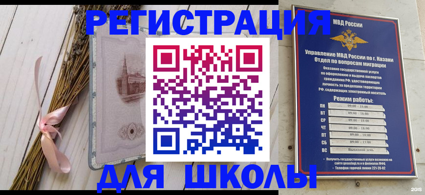 временная регистрация адрес в Кондопоге