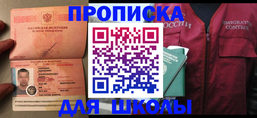 прописка штамп в Кондопоге