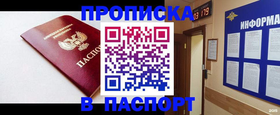 прописка от собственника в Кондопоге