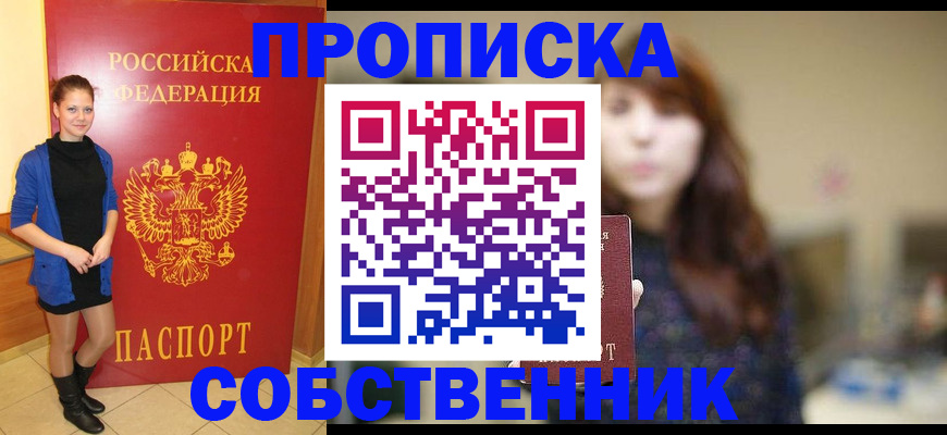 временная регистрация в квартире в Кондопоге
