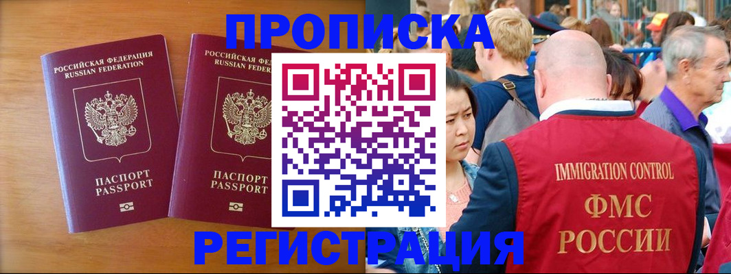 временная регистрация гарантия в Кондопоге