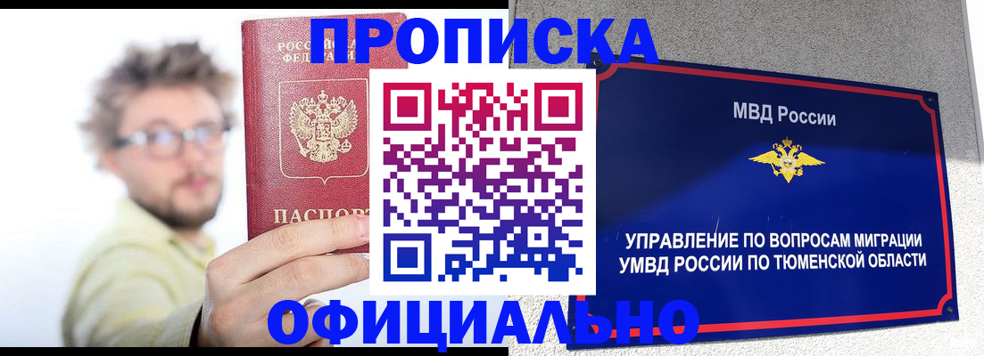 прописка поиск в Кондопоге